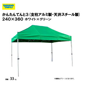 T^CCN 񂽂Ă3(I[A~) 240×360 wZ ^ wZs  v[ { X|[c{ Oä SANWA TAIKU S-8958