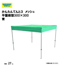 T^CCN 񂽂Ă3 bV ^300×300 wZ ^ wZs  v[ { X|[c{ Oä SANWA TAIKU S-8919