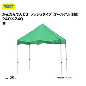T^CCN 񂽂Ă3 bV^Cv(I[A~) 240×240 wZ ^ wZs  v[ { X|[c{ Oä SANWA TAIKU S-8940