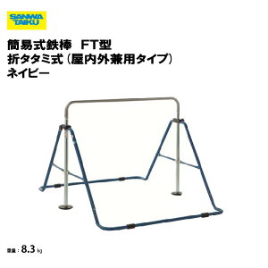 T^CCN ȈՎS_ FT^ ܃^^~(Op^Cv) lCr[ wZ { ̑ X|[c{ Oä SANWA TAIKU S-9388