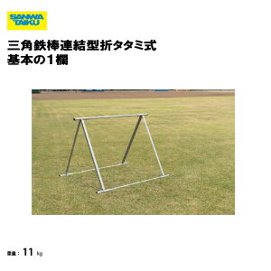 T^CCN OpS_A^܃^^~@{1 S_ wZ { ̑ X|[c{ Oä SANWA TAIKU S-9490