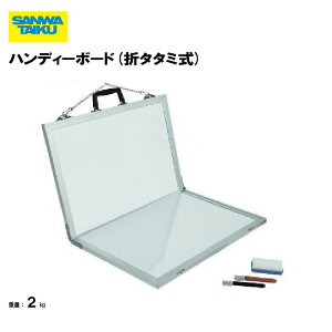 �T�����^�C�C�N �n���f�B�[�{�[�h(�܃^�^�~��) ���� �n���f�B? �w�Z �̈�p�� �X�|�[�c�p�� �O�a�̈� SANWA TAIKU S-9980