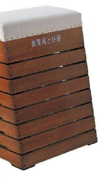 楽天市場】サンワタイイク とび箱 跳び箱 跳箱 8段 体操 中学校 高校