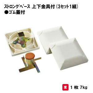 T^CCN 싅 x[X ݔ wZ {   Oä SANWA TAIKU XgOx[X㉺ti3Zbg1gjSWtS-4907