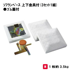 T^CCN 싅 x[X ݔ wZ {   Oä SANWA TAIKU \tx[X㉺ti3Zbg1gjSWtS-4927