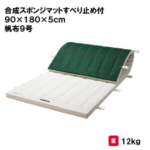 T^CCN ̑}bg p}bg ̑  wZ ct ۈ牀 { Oä SANWA TAIKU wC}bg 90×180×5cm z9 S-9615