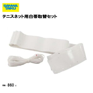 T^CCN ejXlbgpюփZbg wZ { ̈p X|[cp Oä SANWA TAIKU ejX  S-2371