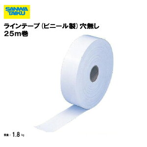 �T�����^�C�C�N ���C���e�[�v(�r�j�[����)������ �e�j�X �\�t�g�e�j�X �e�j�X���i �w�Z �O���E���h�p�i �̈�{�� �O�a�̈� SANWA TAIKU 25m��(����1mm) S-2850