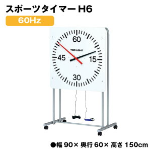 g[GCCg A~t[ X|[c^C}[H6 v[ j ^C}[ 60Hz wZ {   TOEILIGHT B-2053B @l