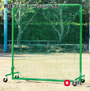 �g�[�G�C���C�g �h���t�F���X2×2SG�V���O�� �h���l�b�g �싅 �L���X�^�[�t 2×2m �w�Z �{�� ���� TOEILIGHT B-4035 �@�l����