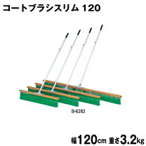 楽天市場】コートブラシ 120の通販