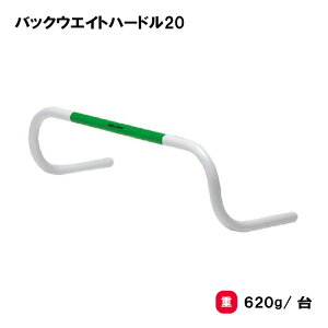 トーエイライト バックウエイトハードル20 5台1組 陸上競技 陸上 ハードル ミニハードル 練習 学校 部活 TOEILIGHT G-1029 法人限定