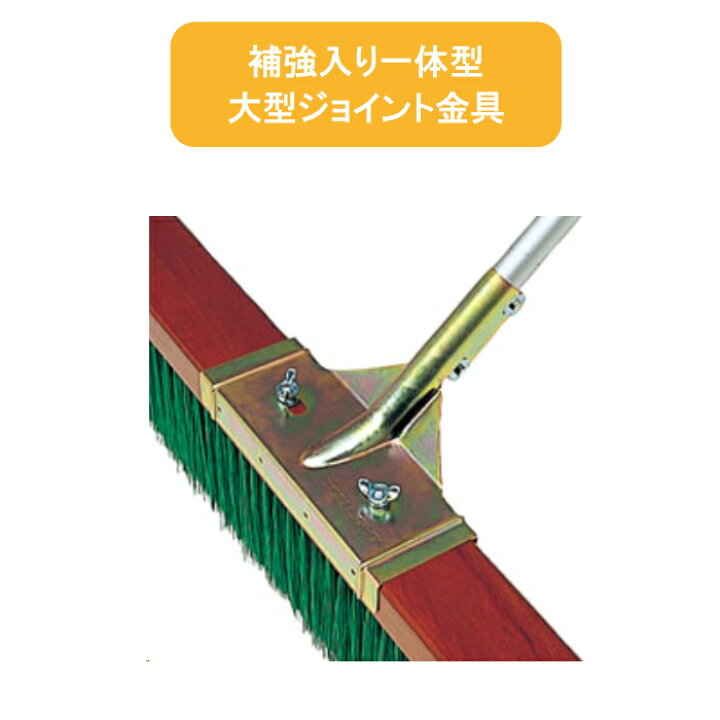 楽天市場】コートブラシ グラウンド整備 テニスコート整備 学校 施設 
