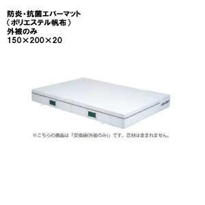 g[GCCg hERۃGo[}bgi|GXezjÔ 150×200×20 Go[}bgJo[ Go[}bg Jo[̂  ̑ wZ { TOEILIGHT G-1451A @l