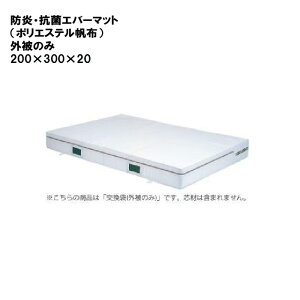 g[GCCg hERۃGo[}bgi|GXezjÔ 200×300×20 Go[}bgJo[ Go[}bg Jo[̂  ̑ wZ { TOEILIGHT G-1457A @l