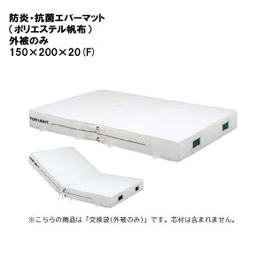 g[GCCg hERۃGo[}bgi|GXezjÔ 150×200×20(F) Go[}bgJo[ Go[}bg Jo[̂  ̑ wZ { TOEILIGHT G-1481A @l