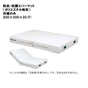 g[GCCg hERۃGo[}bgi|GXezjÔ 200×300×30(F) Go[}bgJo[ Go[}bg Jo[̂  ̑ wZ { TOEILIGHT G-1483A @l