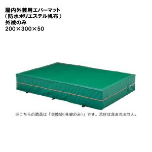 �g�[�G�C���C�g �����O���p�G�o�[�}�b�g�i�h���|���G�X�e�����z�j�O��̂� 200×300×50 �G�o�[�}�b�g�J�o�[ �G�o�[�}�b�g �J�o�[�̂� ���� �̑� �w�Z �{�� TOEILIGHT G1553A �l��z���s��