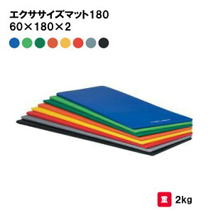 �g�[�G�C���C�g �G�N�T�T�C�Y�}�b�g180 60×180×2 �J���[�}�b�g �}�b�g �R�� �h�� �h�� �G�N�T�T�C�Y �t�B�b�g�l�X �g���[�j���O TOEILIGHT H-7471 �@�l����