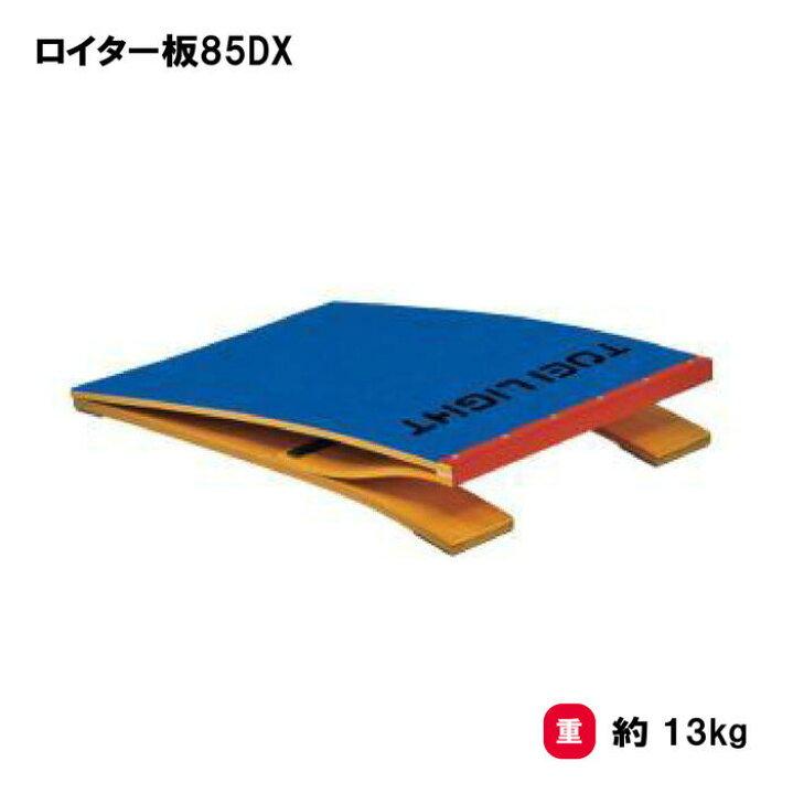 TOEI LIGHT 跳び箱4段 ロイター板 セット | ヤマダウェブコム