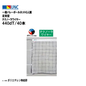 �y�@�l����z�E�U���l�b�g �E�U���l�b�g��ʃo���[�{�[���l�b�g6�l�� �]���^ �e�N�m�[�����C���[ 440dT/40�{ �o���[�{�[�� �L��l�b�g �l�b�g �w�Z�ݔ� ����{�� �̑��{�� 33258