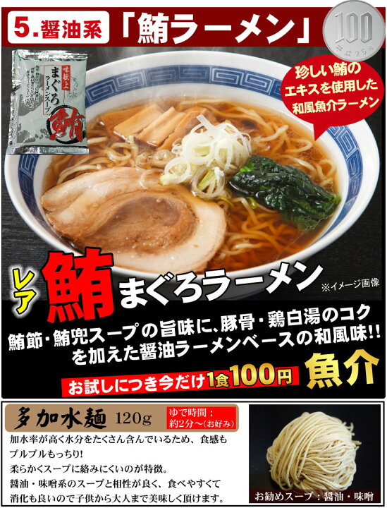 楽天市場 送料別 メール便と同梱不可 お試し ワンコイン お一人様２食まで お試し１００円ラーメン１食 老舗の匠 製麺処 桔梗庵