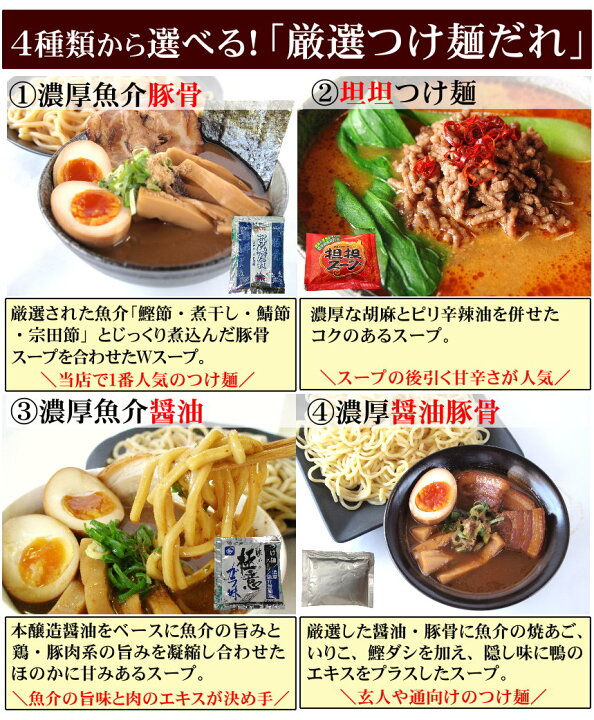 市場 味献上 濃厚魚介だしつけ麺スープ