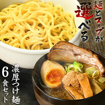 楽天市場】東京 つけ麺の通販 