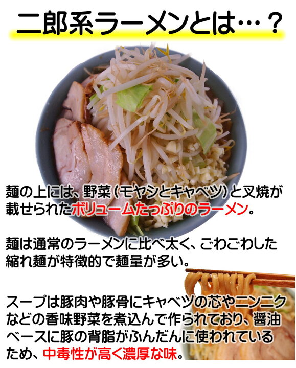 楽天市場】【送料無料(メール便)】まずはお試し!濃厚がっつり醤油味!≪二郎系 ラーメン2食セット≫ 二郎系インスパイア : 老舗の匠 製麺処 桔梗庵 楽天市場】【送料無料(メール便)】まずはお試し!濃厚がっつり醤油味!≪二郎系 ラーメン2食セット≫ 二郎系インスパイア : 老舗の匠 製麺処 桔梗庵