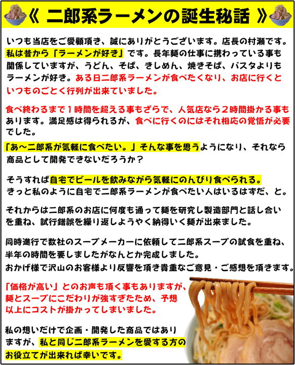 楽天市場】【送料無料(メール便)】まずはお試し!濃厚がっつり醤油味!≪二郎系 ラーメン2食セット≫ 二郎系インスパイア : 老舗の匠 製麺処 桔梗庵 楽天市場】【送料無料(メール便)】まずはお試し!濃厚がっつり醤油味!≪二郎系 ラーメン2食セット≫ 二郎系インスパイア : 老舗の匠 製麺処 桔梗庵