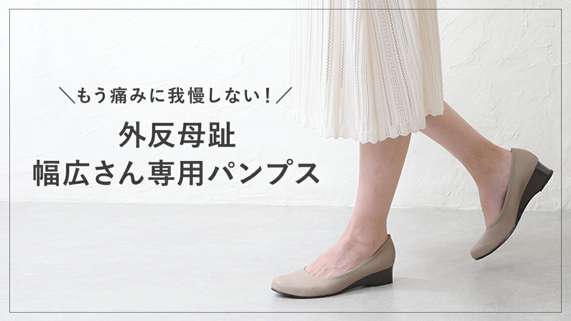 楽天市場 | レディース靴の店 shop kilakila - もう痛みに悩まない 