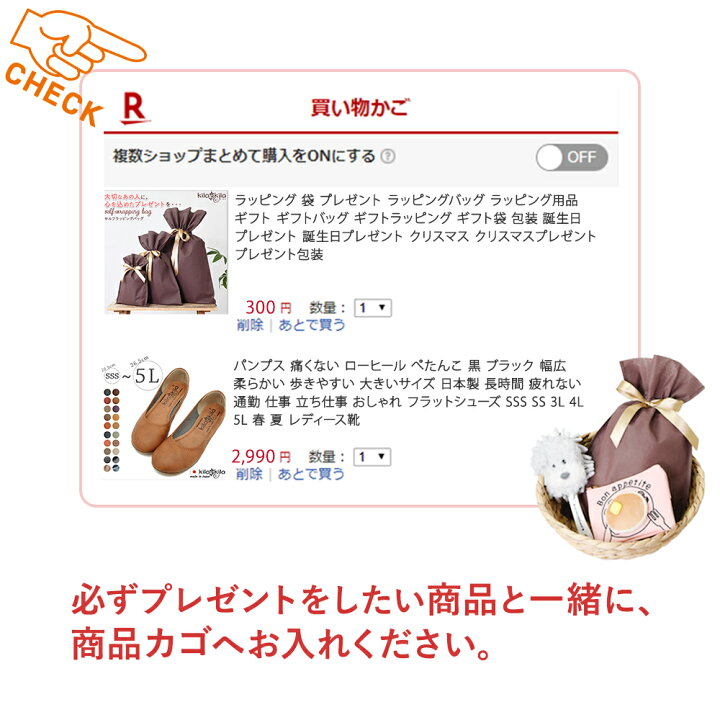 楽天市場 ラッピング 袋 プレゼント ラッピングバッグ ラッピング用品 ギフト ギフトバッグ ギフトラッピング ギフト袋 包装 誕生日 プレゼント 誕生日プレゼント クリスマス クリスマスプレゼント プレゼント包装 レディース靴の店 Shop Kilakila 楽天市場 ラッピング 袋 プレゼント ラッピングバッグ ラッピング用品 ギフト ギフトバッグ ギフトラッピング ギフト袋 包装 誕生日 プレゼント 誕生日プレゼント クリスマス クリスマスプレゼント プレゼント包装 レディース靴の店 Shop Kilakila