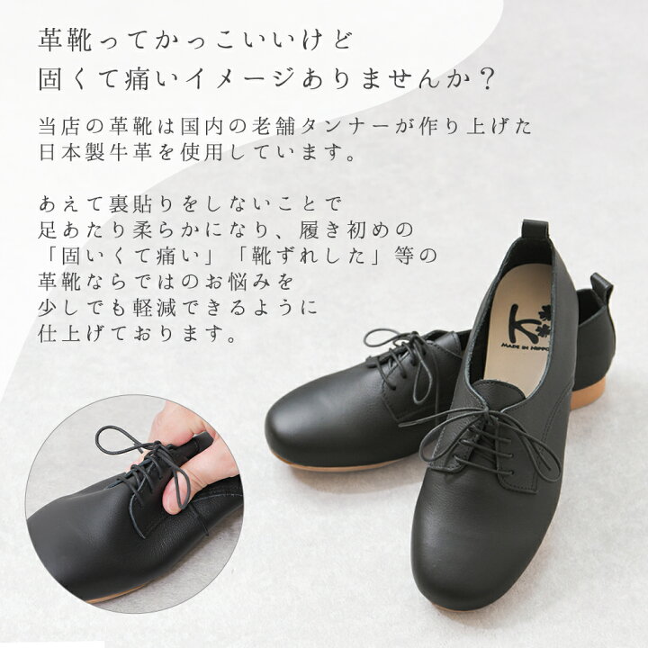 楽天市場】【店内全品☆24h限定MAX20%OFFクーポン 11/1(火)0:00〜23:59】 パンプス 本革 牛革 痛くない ローヒール レースアップシューズ 大きいサイズ 国産 ぺたんこ 黒 ブラック 白 革靴 通勤 仕事 立ち仕事 フォーマル オフィス フラットシューズ 歩きやすい ... 楽天市場】【店内全品☆24h限定MAX20%OFFクーポン 11/1(火)0:00〜23:59】 パンプス 本革 牛革 痛くない ローヒール レースアップシューズ 大きいサイズ 国産 ぺたんこ 黒 ブラック 白 革靴 通勤 仕事 立ち仕事 フォーマル オフィス フラットシューズ 歩きやすい ...