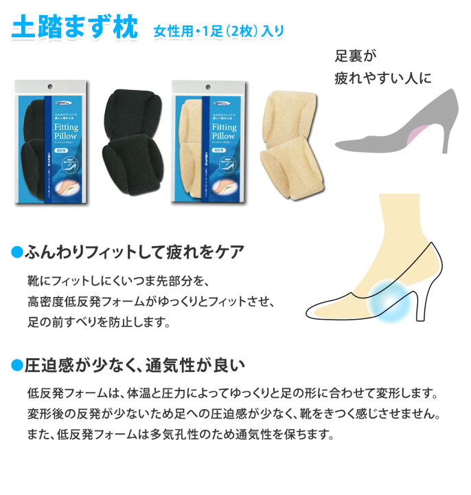 楽天市場 クーポン利用で Off 9 17 金 09 59まで メール便可 クッション レディース 衝撃吸収 ふんわり ふわふわ ゆび先 つま先 ゆび上 土踏まず ヒール ヒールバック 足裏枕 痛くない 靴擦れ 雑貨 ケア用品 レディース靴の店 Shop Kilakila 楽天市場 クーポン利用で Off 9 17 金 09 59まで メール便可 クッション レディース 衝撃吸収 ふんわり ふわふわ ゆび先 つま先 ゆび上 土踏まず ヒール ヒールバック 足裏枕 痛くない 靴擦れ 雑貨 ケア用品 レディース靴の店 Shop Kilakila