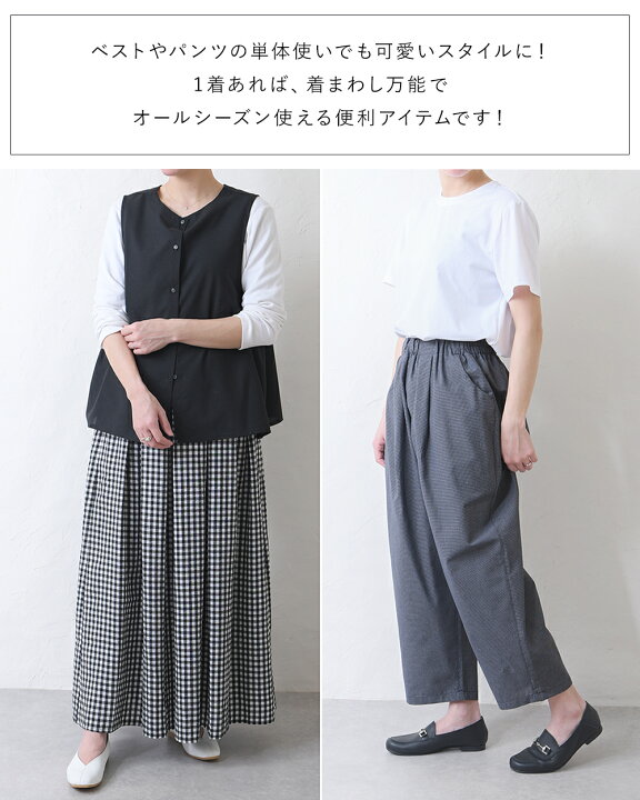 楽天市場】千鳥柄 セットアップ ベスト パンツ 2点セット 上下セット 