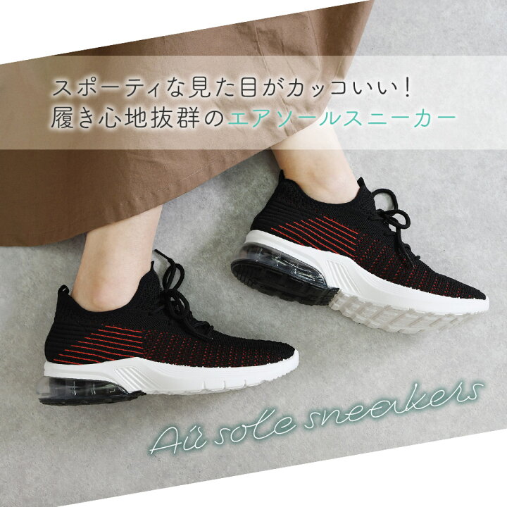 楽天市場 スニーカー レディース ローヒール エアソール エアクッション エア 軽量 ブラック カジュアル スポーツ スポーティ Eva おしゃれ かわいい レディース靴 白底 レースアップ ボリュームソール 厚底 レディース靴の店 Shop Kilakila
