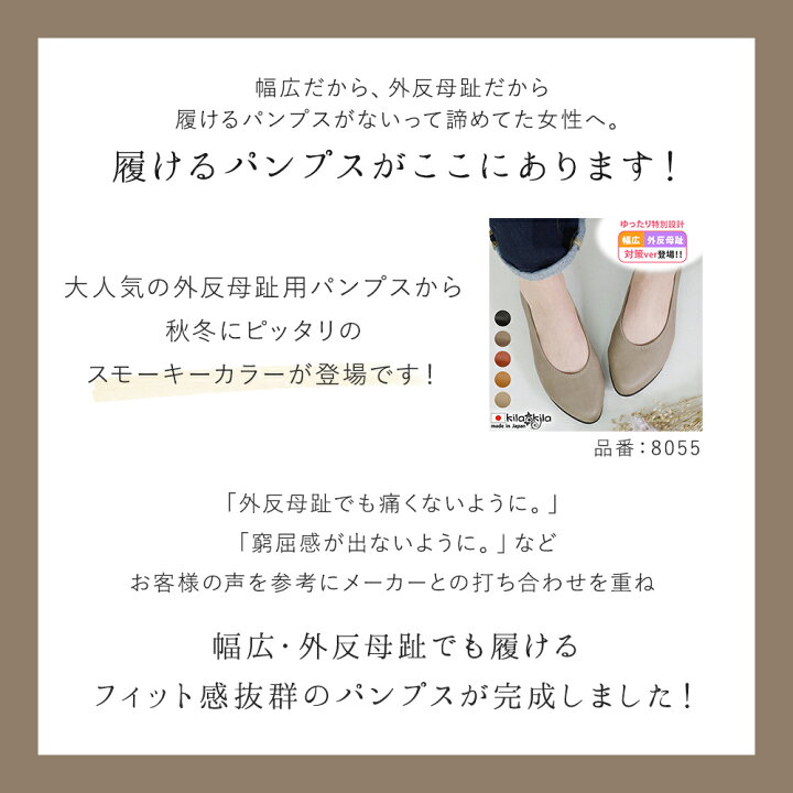 楽天市場 10 Offクーポン公開中 8 22 月 09 59まで 送料無料 パンプス 外反母趾 靴 幅広 痛くない ローヒール ぺたんこ 大きいサイズ 歩きやすい 旅行 疲れない 通勤 日本製 秋冬 仕事 おしゃれ つま先 広い 黒 ブラック フラットシューズ コンフォート 靴 楽天市場 10 Offクーポン公開中 8 22 月 09 59まで 送料無料 パンプス 外反母趾 靴 幅広 痛くない ローヒール ぺたんこ 大きいサイズ 歩きやすい 旅行 疲れない 通勤 日本製 秋冬 仕事 おしゃれ つま先 広い 黒 ブラック フラットシューズ コンフォート 靴