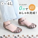 【クーポン】 サンダル レディース ストラップ ローヒール ぺたんこ ウェッジソール つま先あり かかとあり 歩きやすい 痛くない 柔らかい 脱げない 疲れない 軽量 軽い 走れる オフィス 仕事 大きいサイズ 3L 4L 黒 ブラック きれいめ おしゃれ かわいい