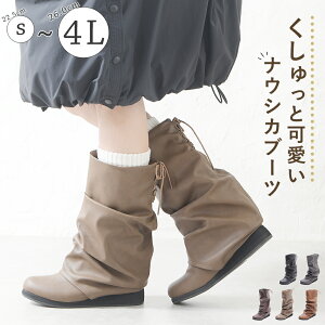 【15%OFFクーポン】 ロングブーツ レディース くしゅくしゅ ルーズ ナウシカブーツ レースアップ 編み上げ ローヒ