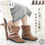 【限定クーポン!!】 ショートブーツ レディース くしゅくしゅ ルーズ ナウシカブーツ レースアップ 編み…