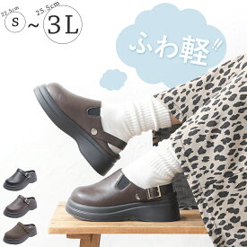 【1,000円OFFクーポン!!】 サボサンダル サボシューズ レディース 厚底 クロッグサンダル ストラップ ラウンドトゥ ローヒール つっかけ 大きいサイズ 歩きやすい 痛くない 柔らかい 軽量 軽い 疲れにくい 履きやすい おしゃれ きれいめ 黒 ブラック 3L 秋 冬 春