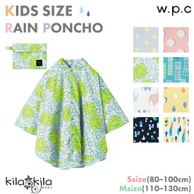 w.p.c kids rain poncho レインポンチョ レイン ポンチョ レインコート フェス 撥水 アウトドア 雨 雨具 雑貨 キッズ 子供 子ども ユニセックス