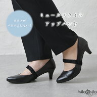 【メール便可】パンプス バンド ミュール シューズ ゴム ベルト サイズ調整 ヒール パカパカ防止 かかと…