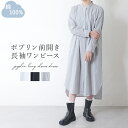 【SALE】 ワンピース レディース シャツワンピース 長袖 シャツワンピ ロングワンピース ロング丈 マキシ丈 綿100% コットン 前開き ポプリン 体型カバー カジュアル ゆったり ナチュラル ストライプ ブルー 青 黒 白 秋 冬