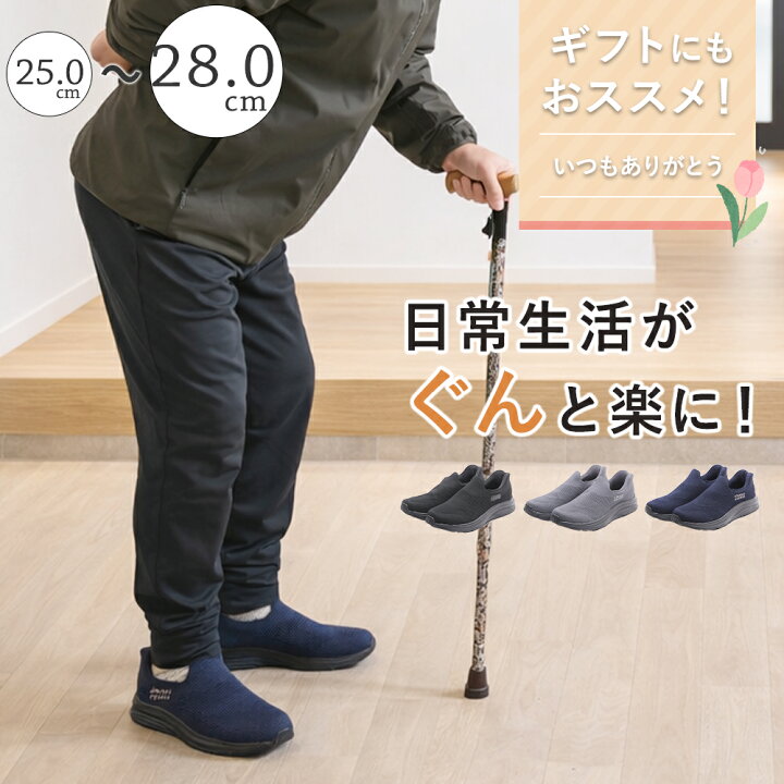 楽天市場】【SALE】 手を使わずに履ける靴 メンズ 立ったまま履ける靴 