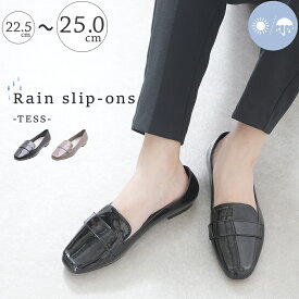 【完全防水】 レインシューズ レディース ローファー レインパンプス 雨靴 ローヒール ぺたんこ スクエアトゥ 雨 防水 防滑 痛くない 歩きやすい 軽量 軽い柔らかい 長時間 疲れない おしゃれ きれいめ かわいい 通勤 黒 ブラック 大きいサイズ 靴