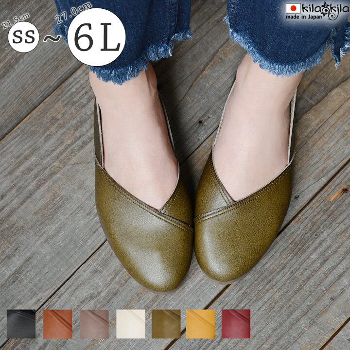 楽天市場 今なら店内全品送料無料 7 4 月 09 59まで 送料無料 フラットシューズ レディース スリッポン 仕事用 立ち仕事 靴 パンプス 疲れない ローヒール 痛くない ぺたんこ 歩きやすい 長時間 日本製 大きいサイズ ぺたんこ 黒 ブラック レディース靴