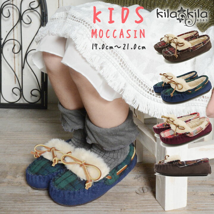 楽天市場 モカシン キッズ 子ども 子供 こども Kids おしゃれ ファー りぼん レッド ブラウン ネイビー 17cm 18cm 19cm cm 21cm 靴 レディース靴の店 Shop Kilakila