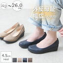 【SALE】日本製 パンプス 外反母趾 靴 幅広 3E ウェッジソール 痛くない 柔らかい 長時間 疲れない 歩きやすい 走れる 軽い フォーマル スーツ オフィス 仕事用 通勤 立ち仕事 就活 冠婚葬祭 結婚式 黒 ブラック 大きいサイズ おしゃれ かわいい レディース靴
