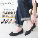 【クーポン】 パンプス フラットシューズ ローヒール ぺたんこ フラット アーモンドトゥ 痛くない 柔らかい 長時間 疲れない 歩きやすい 走れる 蒸れない おしゃれ かわいい 日本製 大きいサイズ 25cm 幅広 4E 外反母趾 黒 ブラック 軽量 立ち仕事 通勤 メッシュ